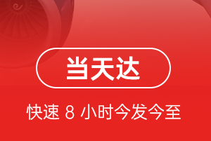 首都机场快运航空货运公司【机场