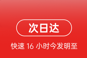首都机场快运航空货运 航空货运